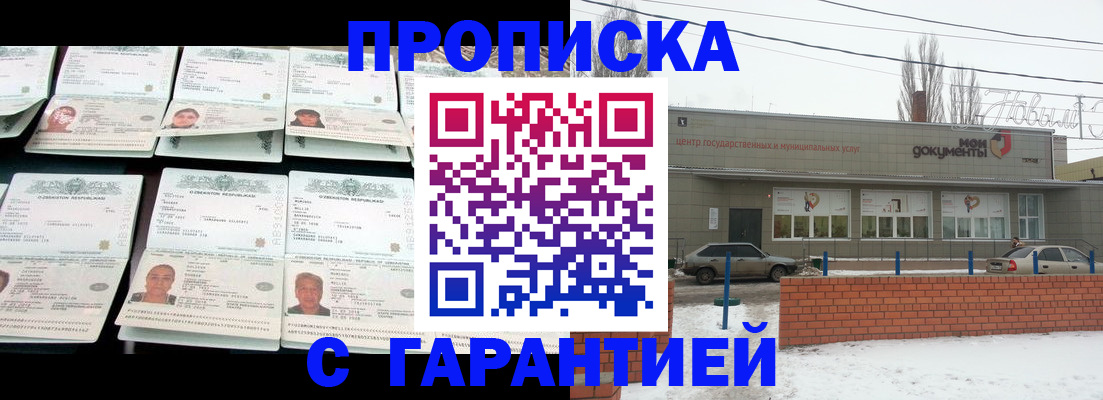 временная регистрация гарантия в Вихоревке