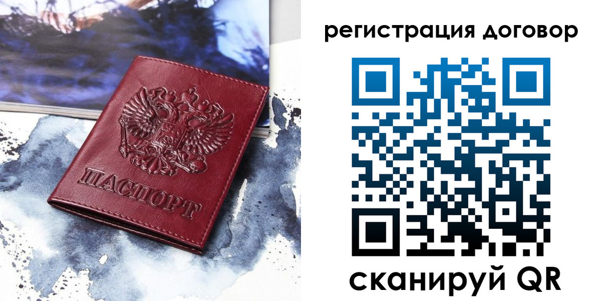 временная регистрация в квартире в Вихоревке