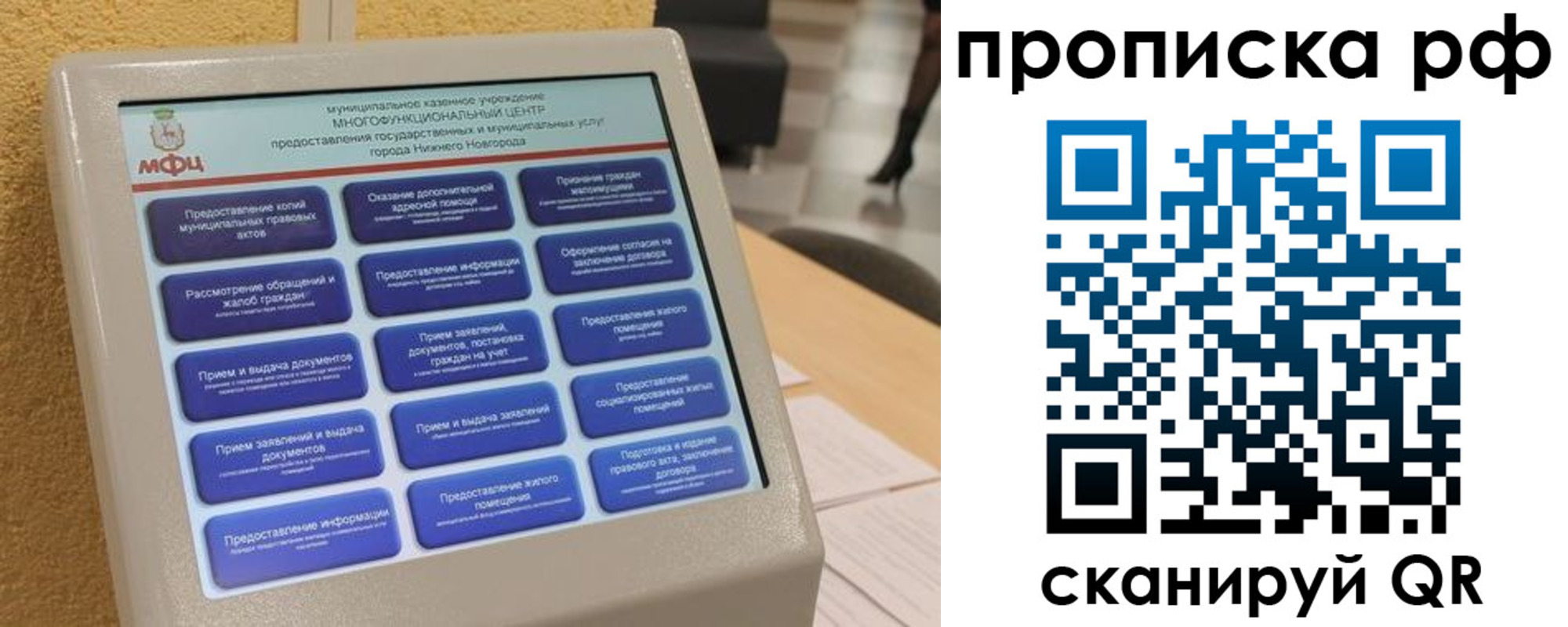 прописка регистрация в Вихоревке