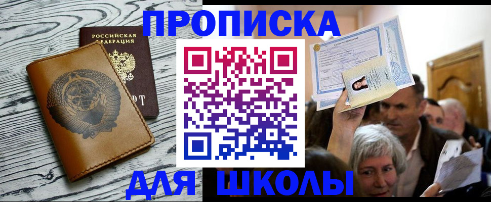 прописка 2025 в Вихоревке