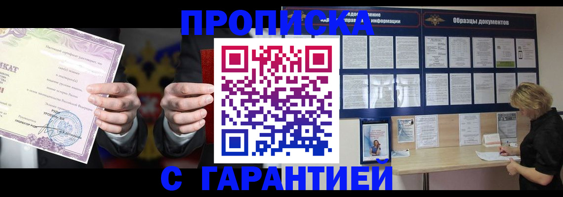 временная регистрация гарантия в Вихоревке