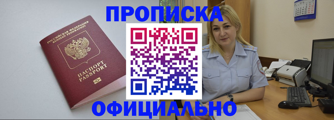 найти адрес прописки в Вихоревке