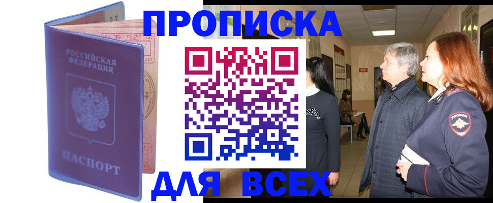 прописка ребенка в Вихоревке