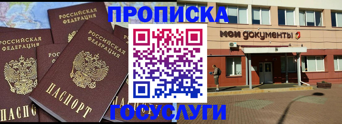 временная регистрация в квартире в Вихоревке