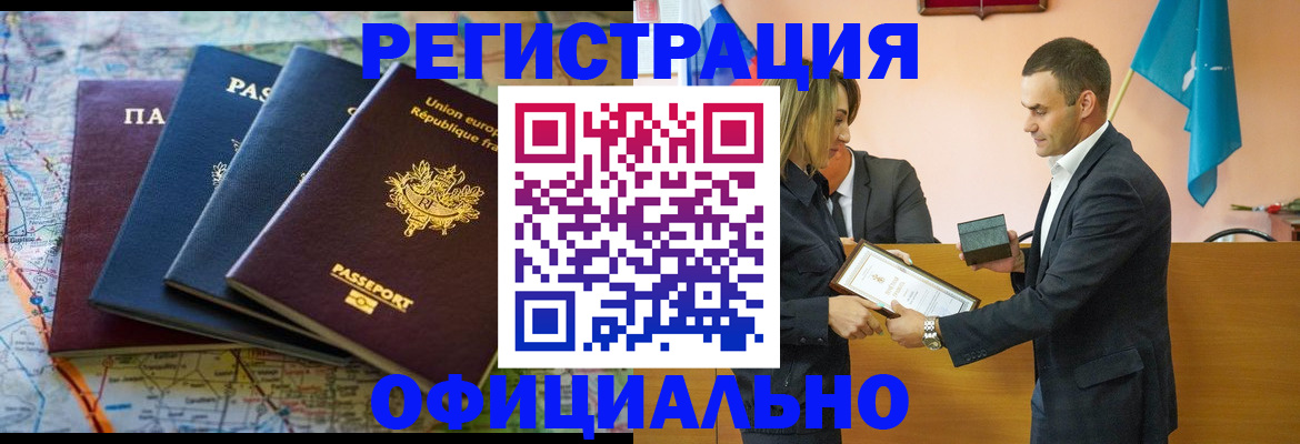 прописка в квартире в Вихоревке