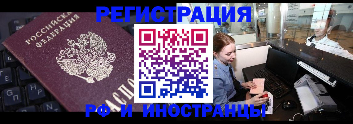 временная регистрация 2025 в Вихоревке